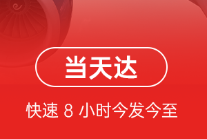 天津机场邮寄航空货运公司【机场