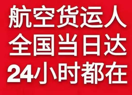 天津机场邮寄货物、航空货运:物流行业各岗位招聘